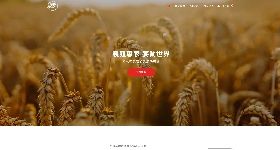 活點食品有限公司