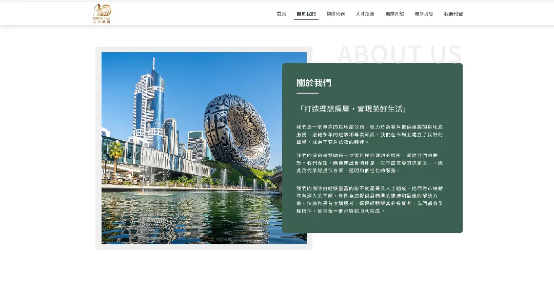 鼎賀不動產仲介經紀有限公司