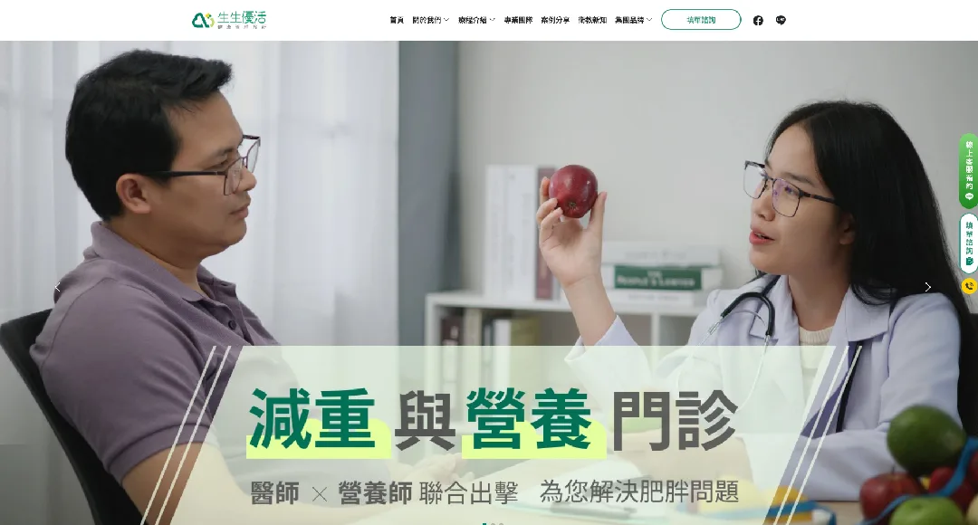 生生優活