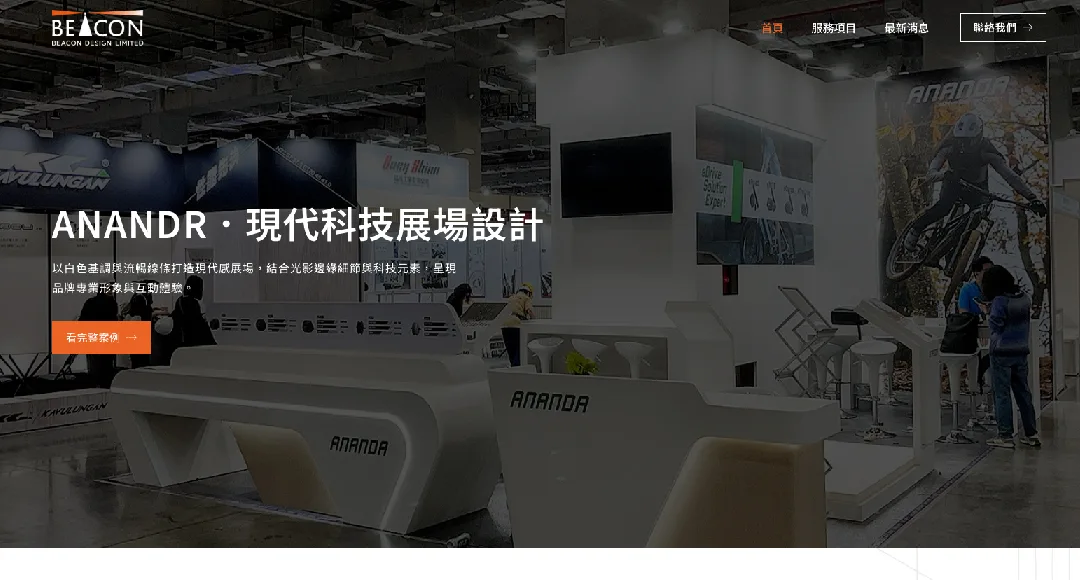 曜點設計有限公司